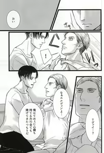 Page 18 of Chikara Shinzou Sorekara - preview thumbnail