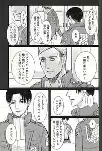 Page 26 of Chikara Shinzou Sorekara - preview thumbnail