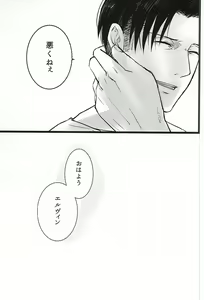 Page 28 of Chikara Shinzou Sorekara - preview thumbnail