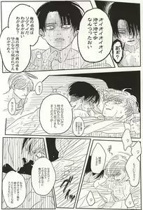 Page 11 of Eruri no Rivaeru Hon - preview thumbnail
