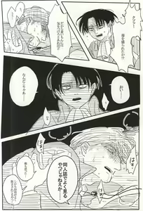 Page 5 of Eruri no Rivaeru Hon - preview thumbnail