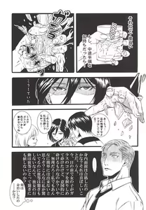 Page 23 of Serment d'anemone ~Kaketa Pieces ga Hamaru Toki~ episode.2 - preview thumbnail