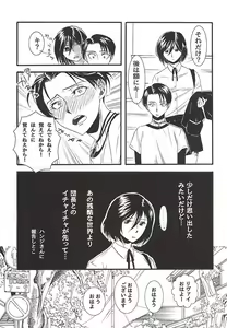 Page 3 of Serment d'anemone ~Kaketa Pieces ga Hamaru Toki~ episode.2 - preview thumbnail