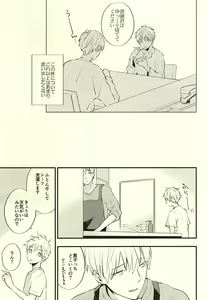 Page 11 of Zenbu Kimi no Sei desu yo - preview thumbnail