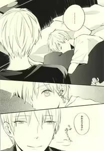 Page 3 of Zenbu Kimi no Sei desu yo - preview thumbnail
