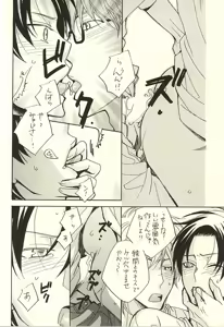 Page 13 of Ore to Senpai to Aibou no Hanashi - preview thumbnail
