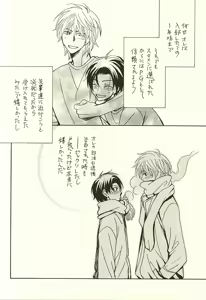 Page 3 of Ore to Senpai to Aibou no Hanashi - preview thumbnail