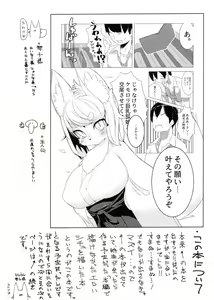Page 2 of Kotoko-sama to no Seikatsu - preview thumbnail