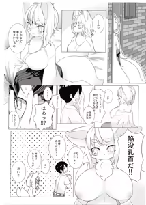 Page 4 of Kotoko-sama to no Seikatsu - preview thumbnail