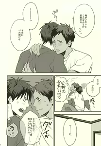 Page 20 of FROM BATHROOM WITH MY LOVE - preview thumbnail