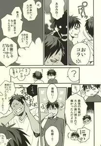 Page 21 of FROM BATHROOM WITH MY LOVE - preview thumbnail