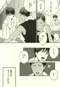 Page 4 of FROM BATHROOM WITH MY LOVE - preview thumbnail