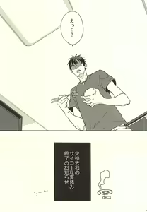 Page 7 of FROM BATHROOM WITH MY LOVE - preview thumbnail