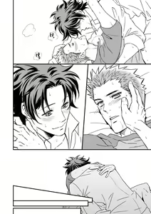 Page 40 of Shi no Go no Itteru Baai ja Nai - preview thumbnail
