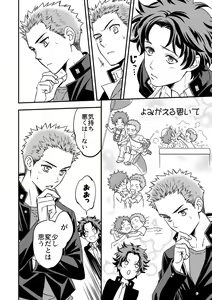 Page 4 of Shi no Go no Itteru Baai ja Nai - preview thumbnail