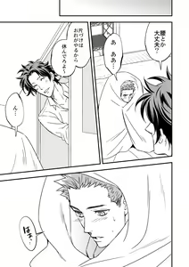Page 41 of Shi no Go no Itteru Baai ja Nai - preview thumbnail