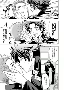 Page 5 of Shi no Go no Itteru Baai ja Nai - preview thumbnail
