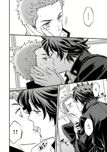 Page 6 of Shi no Go no Itteru Baai ja Nai - preview thumbnail