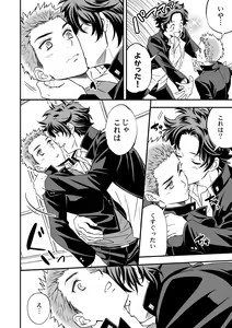 Page 8 of Shi no Go no Itteru Baai ja Nai - preview thumbnail