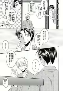 Page 12 of Moratorium no Sousei - preview thumbnail