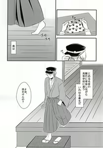 Page 2 of Moratorium no Sousei - preview thumbnail
