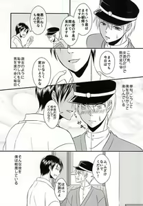 Page 4 of Moratorium no Sousei - preview thumbnail