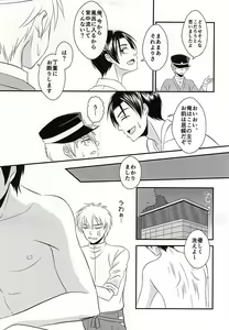 Page 8 of Moratorium no Sousei - preview thumbnail
