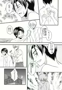 Page 10 of Moratorium no Sousei - preview thumbnail