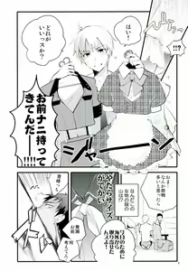 Page 3 of Kyou wa Nan no Hi? - preview thumbnail