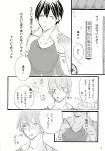 Page 4 of Sore wa Bakarashii Kurai ni Amattarui - preview thumbnail