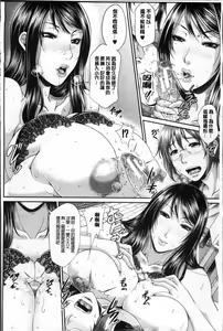 Page 133 of Enjo Kousai ~Midara na Mama no Aishikata~ - preview thumbnail