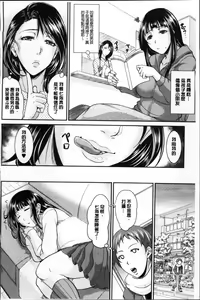 Page 163 of Enjo Kousai ~Midara na Mama no Aishikata~ - preview thumbnail