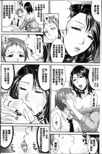 Page 165 of Enjo Kousai ~Midara na Mama no Aishikata~ - preview thumbnail