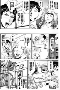 Page 189 of Enjo Kousai ~Midara na Mama no Aishikata~ - preview thumbnail