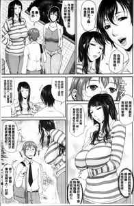 Page 22 of Enjo Kousai ~Midara na Mama no Aishikata~ - preview thumbnail