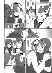 Page 19 of Inu no Honkai, Shitsuke no Honshitsu | The Dog's Desire and the Reality of Discipline - preview thumbnail