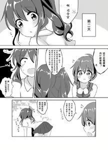 Page 16 of SEcret Time. - preview thumbnail