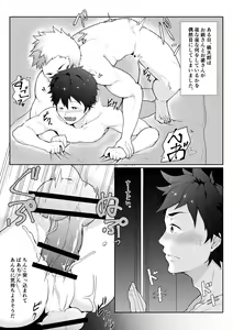 Page 5 of Otogibanashi Momotarou - preview thumbnail