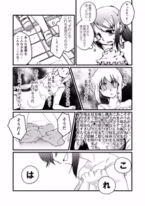 Page 8 of Hyoui -Mousou Genjitsuka- - preview thumbnail