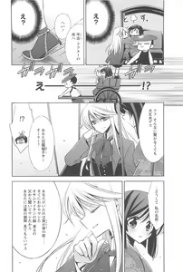 Page 137 of Kanojo to Watashi no Himitsu no Koi - She falls in love with her - preview thumbnail