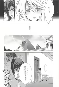 Page 185 of Kanojo to Watashi no Himitsu no Koi - She falls in love with her - preview thumbnail