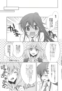 Page 8 of Kanojo to Watashi no Himitsu no Koi - She falls in love with her - preview thumbnail