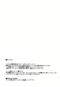 Page 17 of MGMNYNYN - preview thumbnail