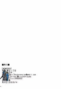 Page 18 of MGMNYNYN - preview thumbnail