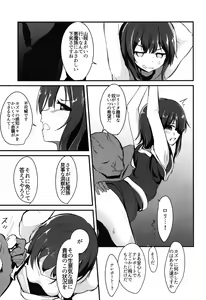 Page 7 of MGMNYNYN - preview thumbnail