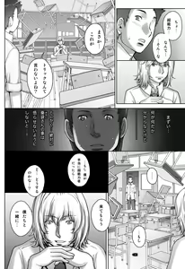 Page 6 of PreCool #4 ~ Minai-san to Goat Sheep Effect ~ - preview thumbnail