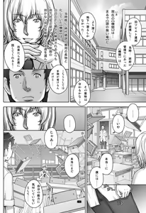 Page 8 of PreCool #4 ~ Minai-san to Goat Sheep Effect ~ - preview thumbnail