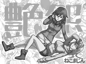 Page 2 of En En - super catfight!! - preview thumbnail