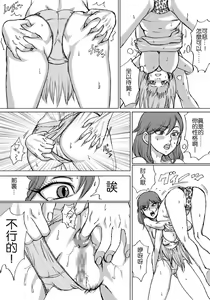 Page 22 of En En - super catfight!! - preview thumbnail