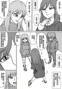 Page 4 of En En - super catfight!! - preview thumbnail